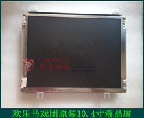 Circus LCD screen Happy circus original 10 4-inch LCD screen 10 4-inch display 10 4-inch screen