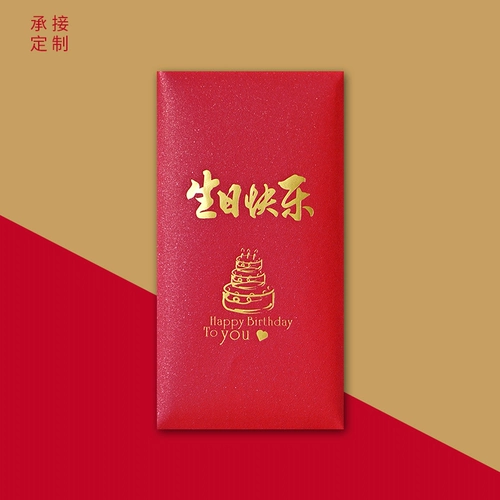 Новый 2021 день рождения с днем ​​рождения с красной конвертом личности творческий детский крупный рогатый скот Новый год.