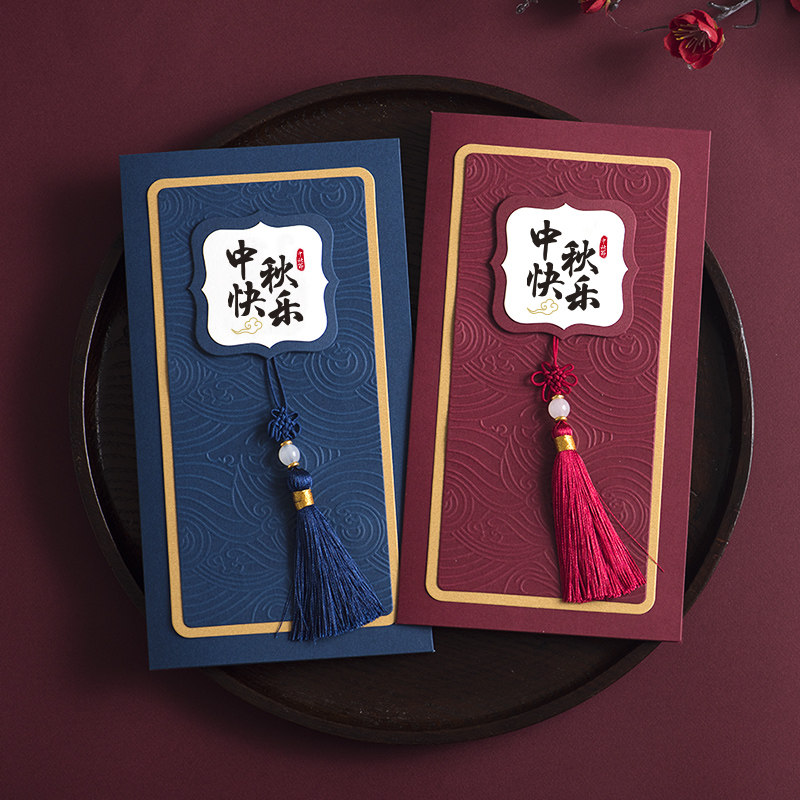 Mid-Autumn Festival Cards Cards Custom Teachers' Day Cards Company sends guest users thanks to the blessings Brief Creative China Wind