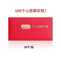 100 желаю достичь (10 установок)