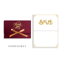 Спасибо [Spot] Jiu Red Card