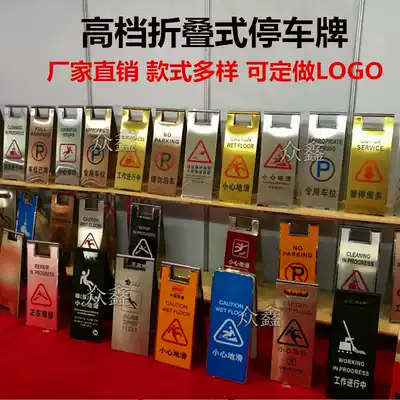 Stainless steel folding parking sign Do not park the warning sign Carefully slide the A-word card Special parking space warning sign