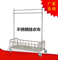 Guest room linen cart Hotel hotel service cart trolley Stainless steel clothes delivery cart Luggage cart Hanger clothes rack Collection cart