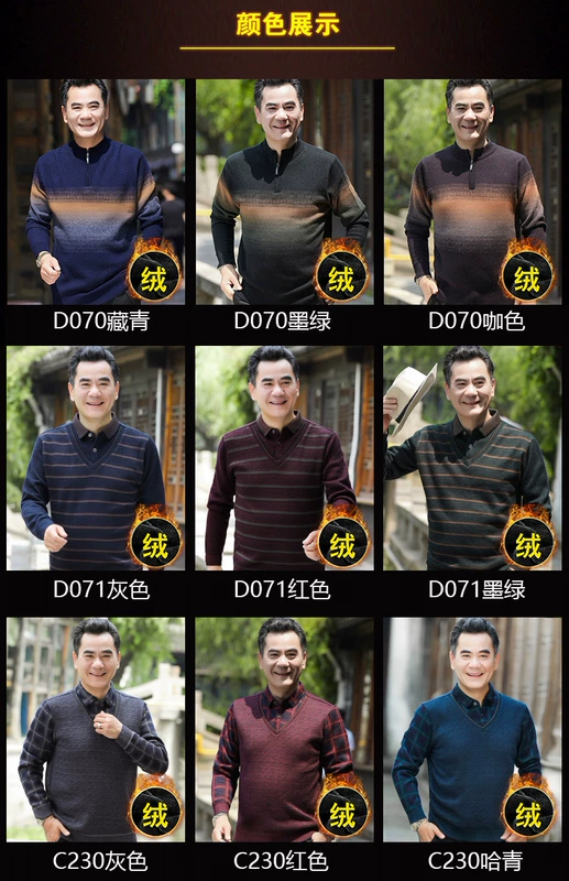 Áo len nhung Bắc Cực cho nam trung niên cộng với áo len nhung nửa cổ dày, áo len nam ấm áp