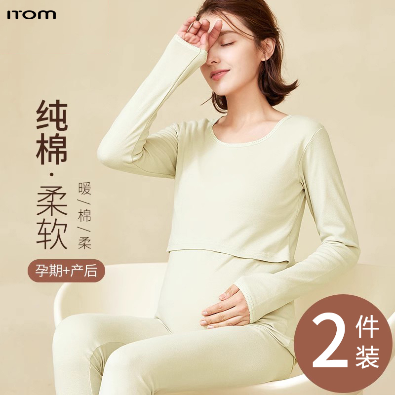 Pure Cotton Nursing Tops, All-Cotton Thermal Underwear, Maternity Pajamas, Autumn and Winter Postpartum Maternity Clothes, Base Layer Shirts