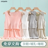 Летняя майка для беременных, тонкая приятная телу пижама для кормящих грудью для выхода на улицу, эффект подтяжки, большой размер