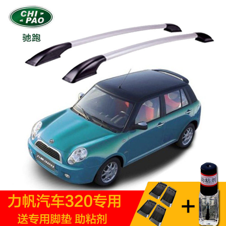 Ride Racing Force Sail 320 Retrofit Luggage Rack Free to Decorate Travel Rack Roof Luggage Strip Accessories Crossbar