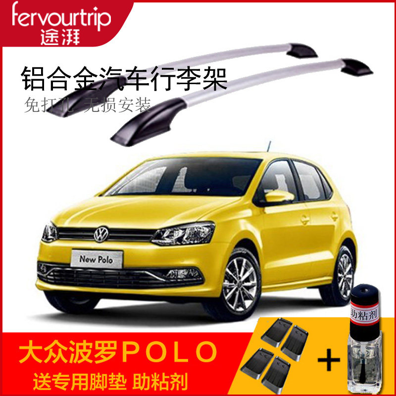 Suitable for the Volkswagen Polo POLO car luggage rack roof rack aluminum alloy free of punch 1 3 m