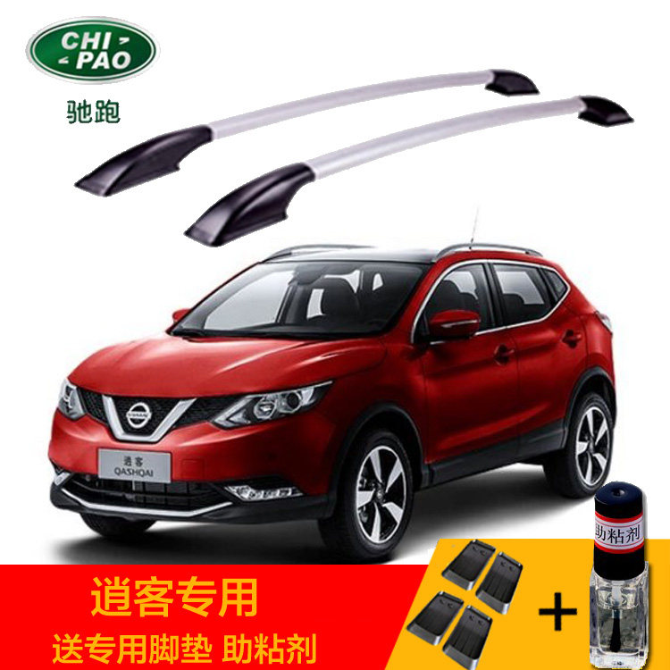 Ride-free Passenger Car Luggage Rack Roof Rack Travel Rack Free aluminium alloy decorated retrofitted luggage rack