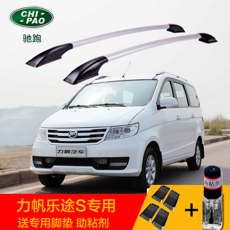 Force sails S CAR LUGGAGE RACK FREE FROM PERFORATED ROOF RACK RETROFIT SPECIAL DECORATIVE LUGGAGE ACCESSORIES ACCESSORIES