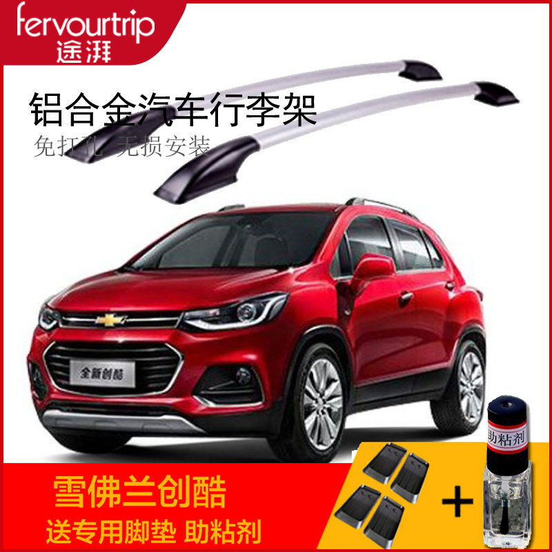 Suitable for Chevrolet creatives Cars Luggage Rack Aluminum Alloy Free of perforated retrofit decorative roof Adhesive Travel Racks