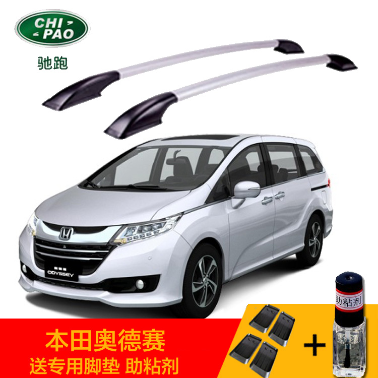 Ride-run Honda Odyssey luggage rack car retrofit special aluminum alloy roof rack free of perforated decorative accessories