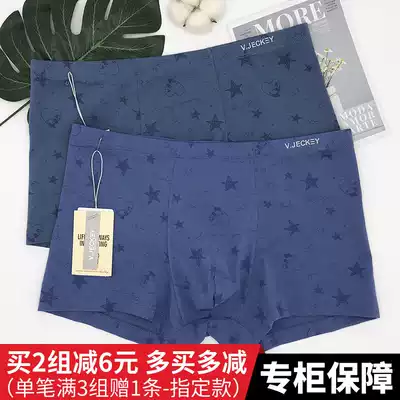 2-pack men's underwear bamboo fiber cotton blend antibacterial shorts mid-waist youth Weijiechi men's four-corner pants