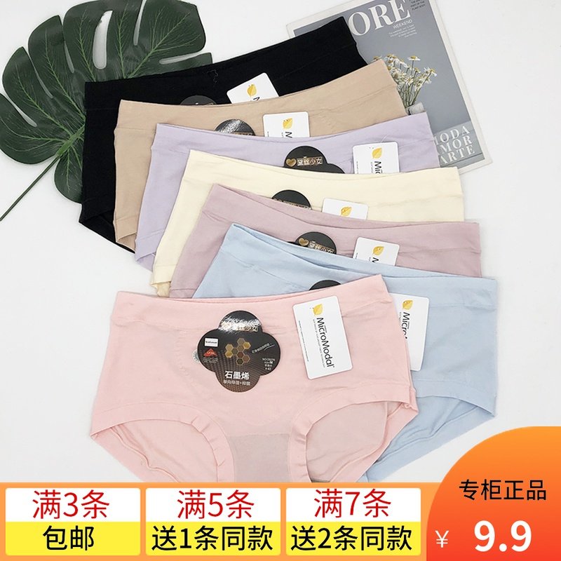 Daisy teenage girl's underwear in low waist Modale little fresh and soft graphene Antibacterial Triangle Pants 29276