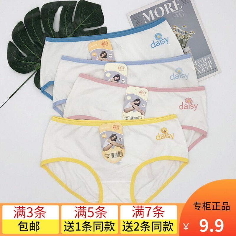 Clearance Daisy girls' underwear mid-low waist pure cotton small version cute girls' briefs for primary and secondary school students 25168