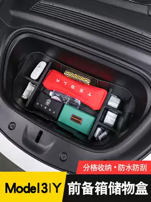 Suitable for Tesla Tesla Model3Y front storage box supplies car storage box bag box trunk box