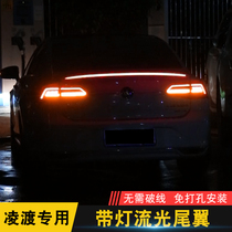 Suitable for 19-21 Volkswagen Lingdu tail Lingdu with light streamer tail with light decorative top wing modification