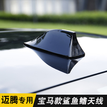 Volkswagen 2017-2020 new Maiteng shark fin antenna car decoration accessories Maiteng B8 modification Maiteng