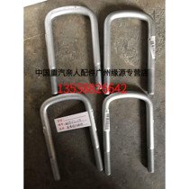 Sinotruk relatives accessories Haohan steel plate front riding screws WG9516521190 Sinotruk original accessories