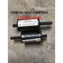 SINOTRUK family parts Haohan upper rubber pad WG9525195007 SINOTRUK original parts