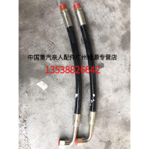 Sinotruk relatives parts New Steyr steering machine high pressure hose AZ9123470107 Sinotruk original parts