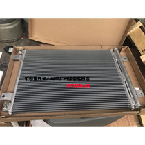 China Heavy Petrol Relatives Accessories Haugham MC11 Condenser Assembly WG1671820054 Heavy Petrol Original Factory Accessories
