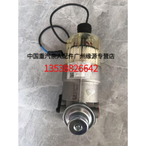 SINOTRUK Haohan oil-water separator fuel coarse filter assembly WG9516550050 SINOTRUK original accessories
