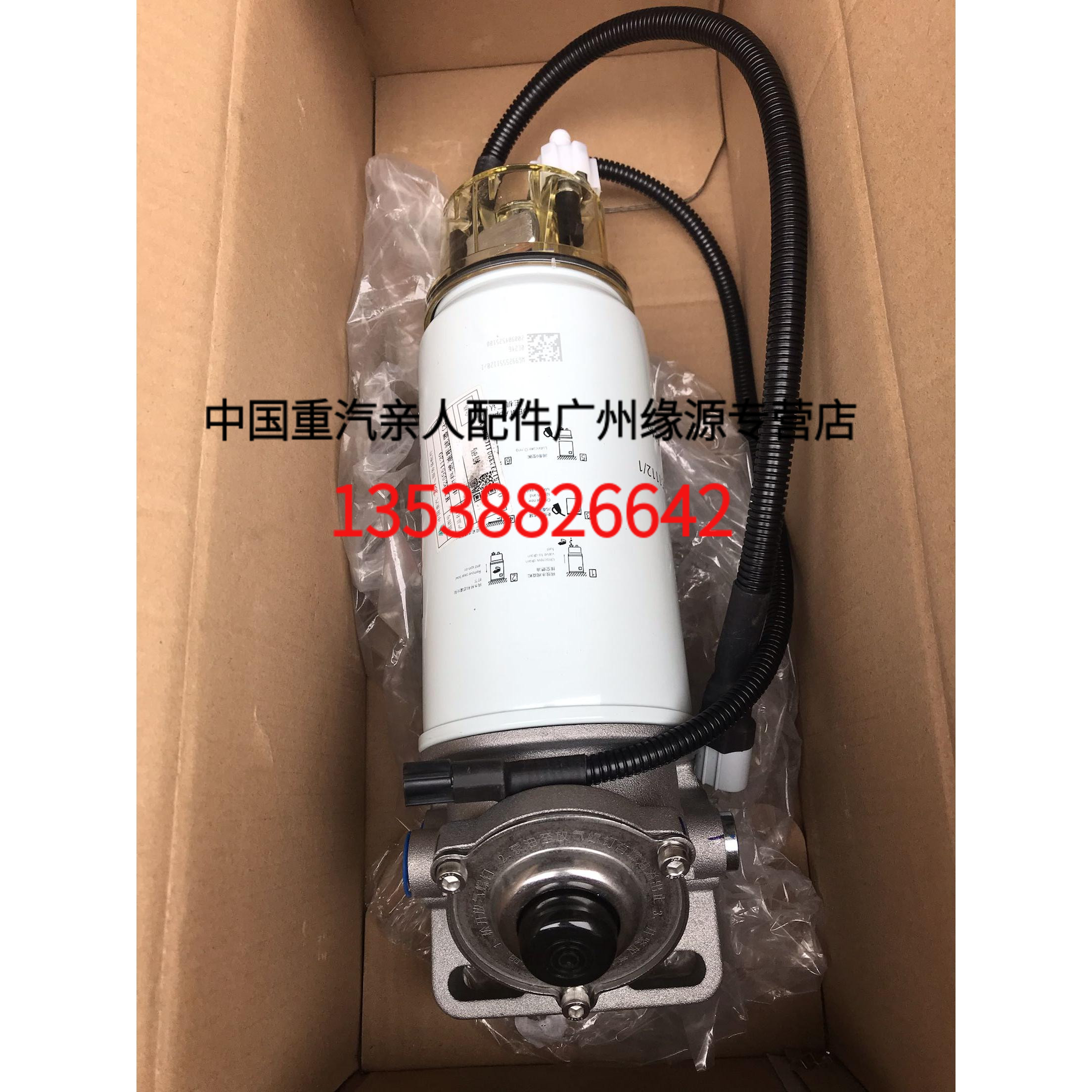 Sinotruk relatives accessories Howo T7H electric heating fuel coarse filter assembly WG9925551120 original factory