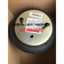 Chinas heavy petrol relatives accessories Howo follow-up to lifting airbag assembly WG9738521004 original plant accessories