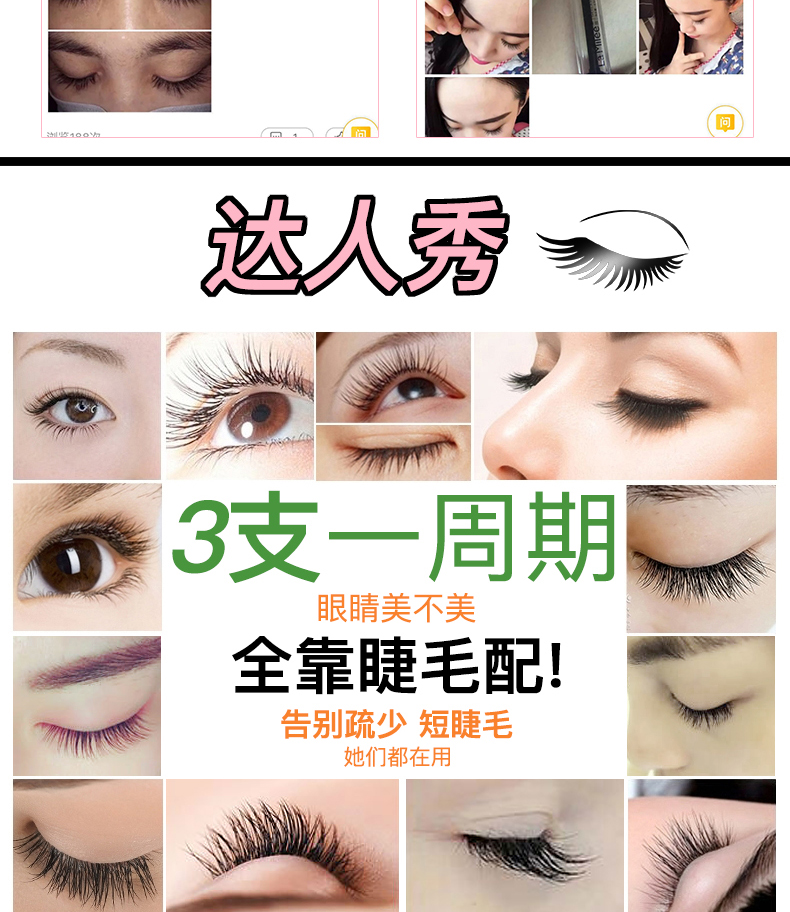 Lai Mei lông mi tăng trưởng chất lỏng uốn dài kem dưỡng nuôi dưỡng lông mày tăng trưởng dày tự nhiên nam nữ 3-5 lần 2 nhận 1 mascara dầu dừa dưỡng mi