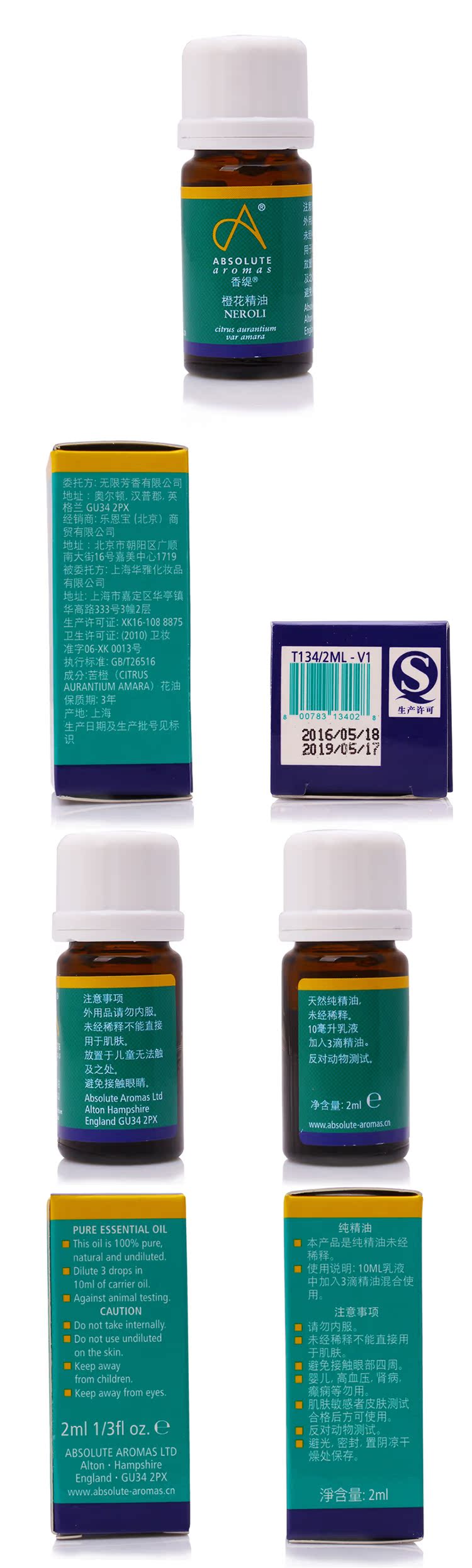 Hương thơm tuyệt đối của Anh Toon Orange Blossom Essential Oil 2ml Làm dịu da bằng dầu thơm tinh dầu hoa oải hương