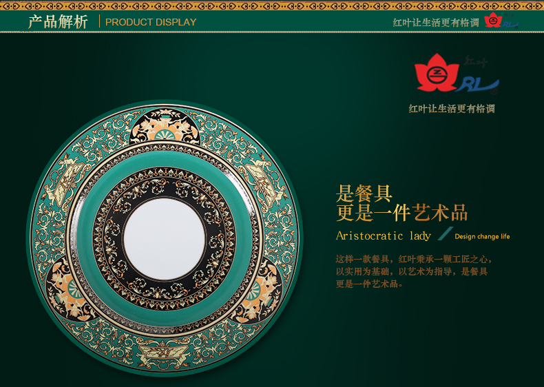 Red leaves authentic jingdezhen high temperature fine white porcelain European dishes suit porcelain tableware products to suit the green, apricot twist