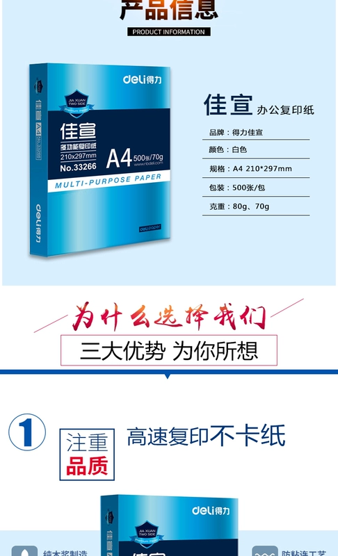 Giấy nháp A4 A4 Jiaxuan Mingrui 70g 80g giấy in văn phòng giấy trắng FCL 5 bao bì