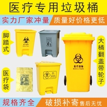 Medical trash can yellow large thickened clinic outdoor medical waste hospital dirt box foot pedaling with lid
