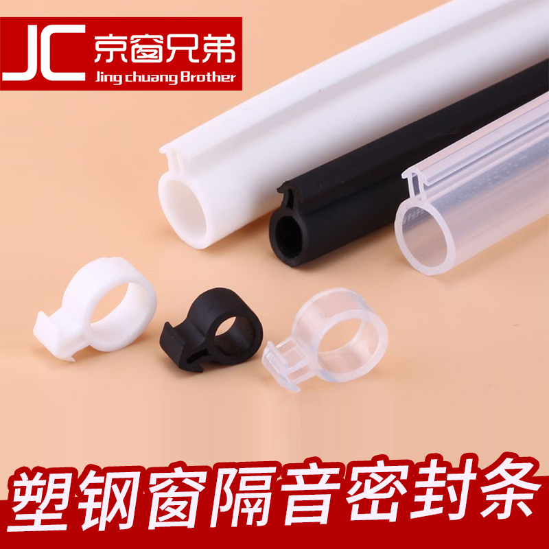 O-type silicone plastic steel window seal inside and outside open plastic steel window sound insulation windproof warm insulation pimp rubber strip