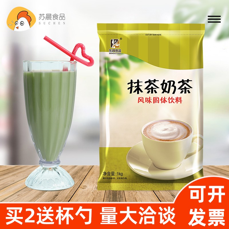 East Furniture Teatea Milk Tea Powder Wholesale Milk Tea Shop Special Instant Bagged Three-in-one Wholesale Pearl Raw Materials 1000g