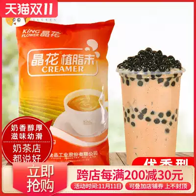 Crystal flower non-flavor type 5kg milk tea shop special companion large bag Creamer powder 10kg commercial