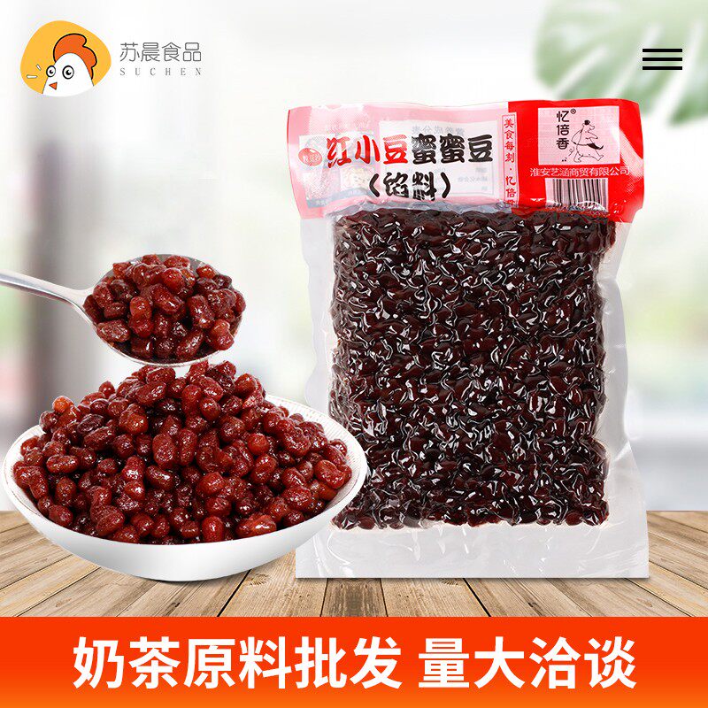 Amnesia Sugar natulet Soybean Cooked Red Bean Milk Tea Shop Special Honey Bean Milk Tea Red Beans Free of Cooked Red Beans Ready-to-eat Sugar Natto