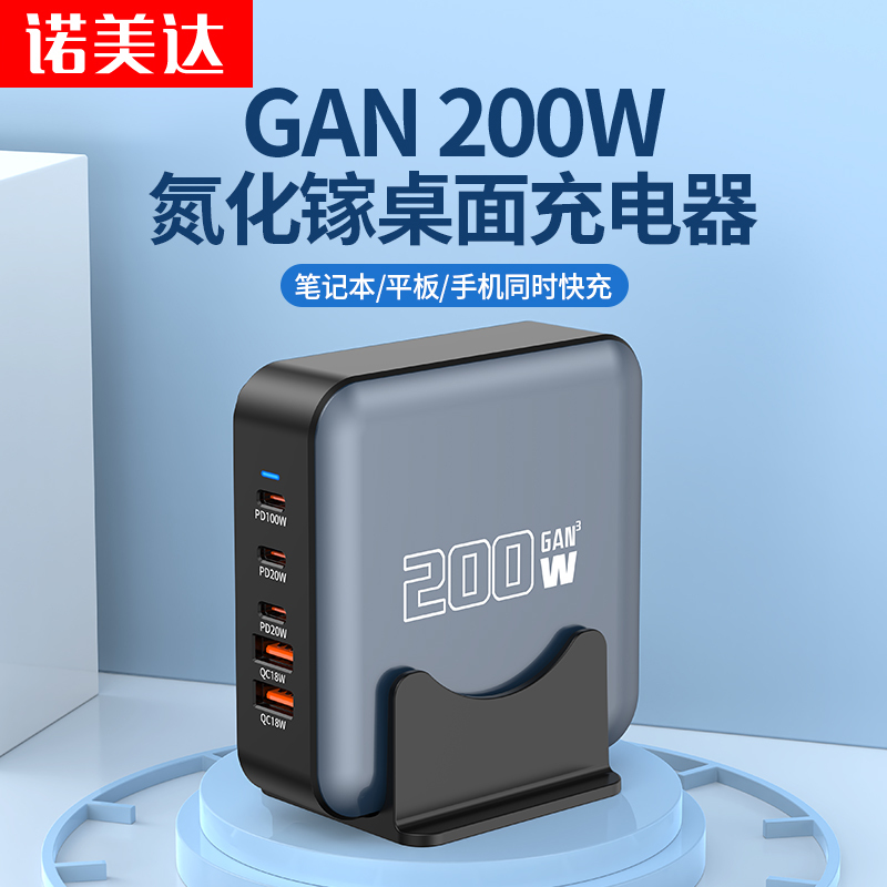 Desktop Charging Station Gallium Nitride 200W High-Power USB Plug Multi-Port Charger Pd100W Fast Charging Mobile Phone Tablet Laptop Universal 240W Multi-Port Typec Uk/Australia/Europe Standard Power Socket