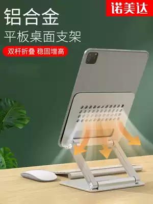 Tablet computer rack universal multifunctional ipad painting 12 9 inch writing pro writing watching TV artifact surface bracket portable cooling cooling cooling desktop folding base support shelf