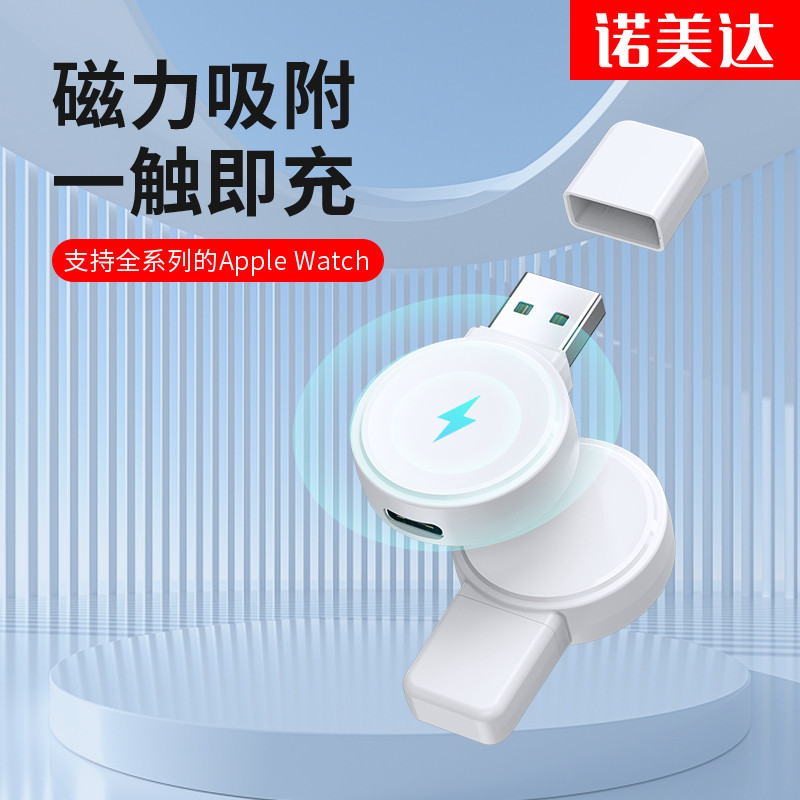 Suitable for Apple Watch Charger Head S8Ultra Magnetic Wireless S7/6/Se/5/4/3/2 Generation Dedicated iWatch Compact Portable Fast Charging Applewatch Charging Base