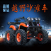ATV big bull bãi biển xe máy bốn bánh off-road xe máy nước làm mát trục truyền tuyết xe moto mini chạy xăng Xe đạp quad