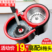 Mop Rod rotating universal hand-free hand-washing mop home a net lazier mop artifact dry Mop Mop bucket