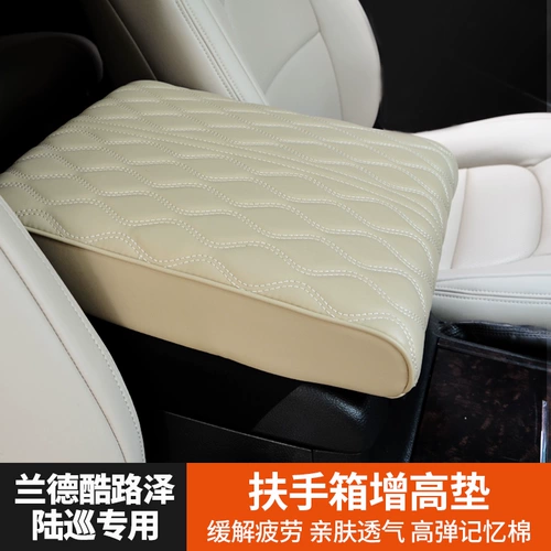 Рэнд Cool Лютеранский подушка для поручни Prado LX570 PA Aun Pajero Tank 500 Flyinger Jiahua Armrest Pillow