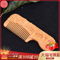 Looking for ancient Taihang cliff cypress wood comb wood carving process to send girlfriend gift good anti-static wood comb