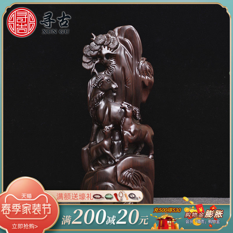 Search for ancient black sandalwood carved three sheep Kaitai sheep swing piece Sanyang Kaitai solid wood root carved goat craftsmanship gift hem decorated goods