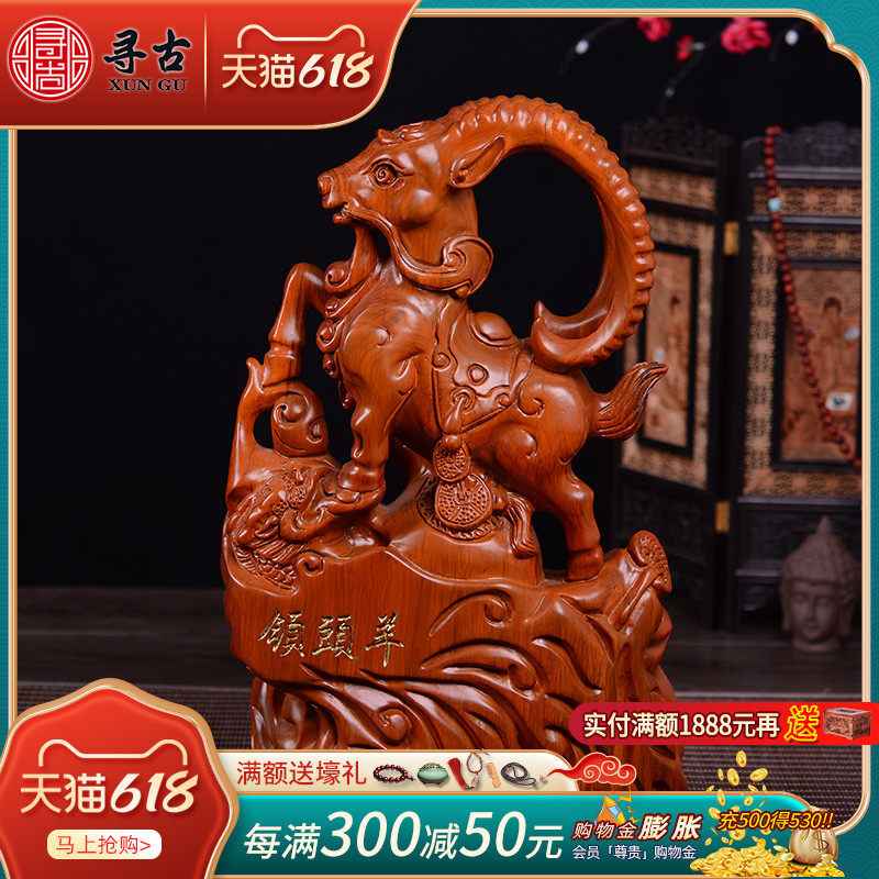 Ancient Flowers Pear Wood Carvings Neckline Sheep Pendulum Pieces Red Wood Engraving Crafts Gifts Swing Accessories home Ornament Office Furnishing Gifts