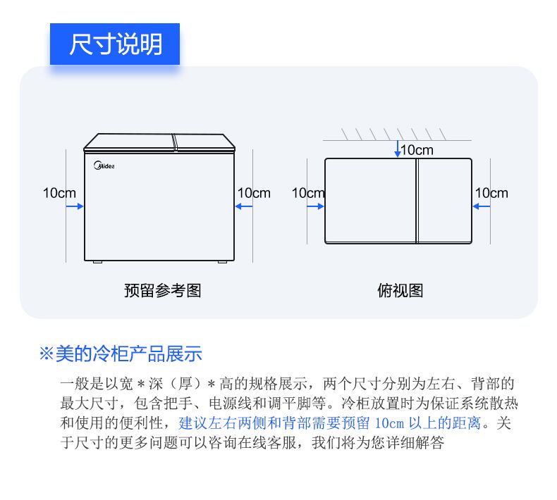 Tủ đông nhỏ Midea / beauty BD / BC-143KM (E) 	tủ đông có ngăn mát