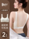 Big beautiful back U-shaped low-waist underwear women's seamless fixed cup bra thin section big breasts show small breasts gather to prevent sagging summer