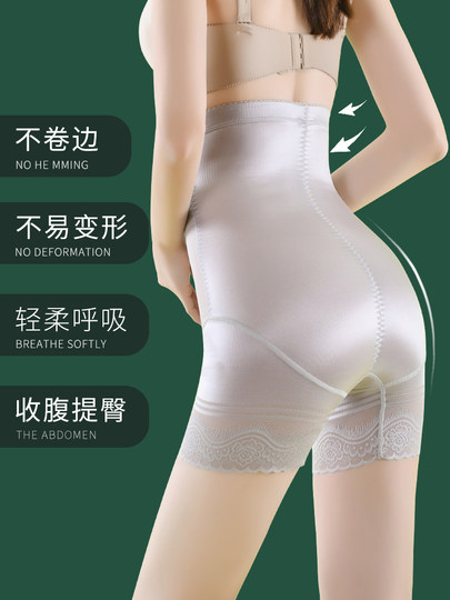 Safety tummy control underwear for women, high waist, thin tummy, ice silk, strong recovery, shaping, waist tight, butt lifting pants, postpartum